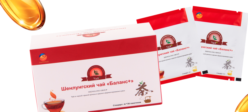 ШЕНЛУНГСКИЙ ЧАЙ «БАЛАНС+», 55 SV